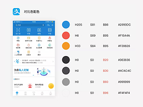 大公司都在用的HSB色彩模型配色法